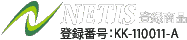 NETIS登録番号:KK-110011-A