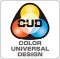 カラーユニバーサルデザイン機構(CUDO)承認商品