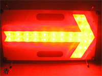 産機・建機レンタル【LED矢印板(電池式)】-株式会社レント