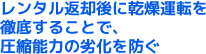 防錆処置を徹底することで不具合の原因を取り除く