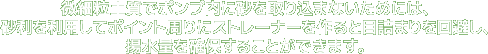 微細粒土質でポンプ内に砂を取り込まないためには、砂利を利用してポイント周りにストレーナーを作ると目詰まりを回避し、揚水量を確保することができます。