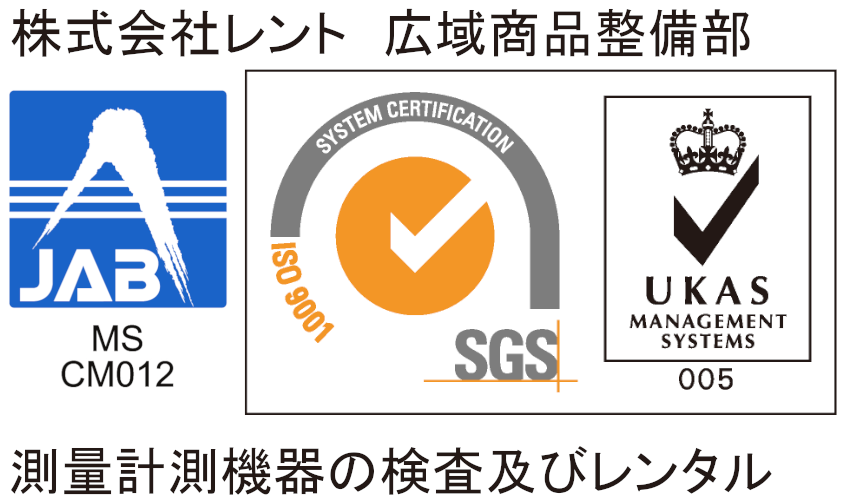 ISO9001:2015認証取得