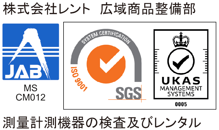 ISO9001:2015認証取得