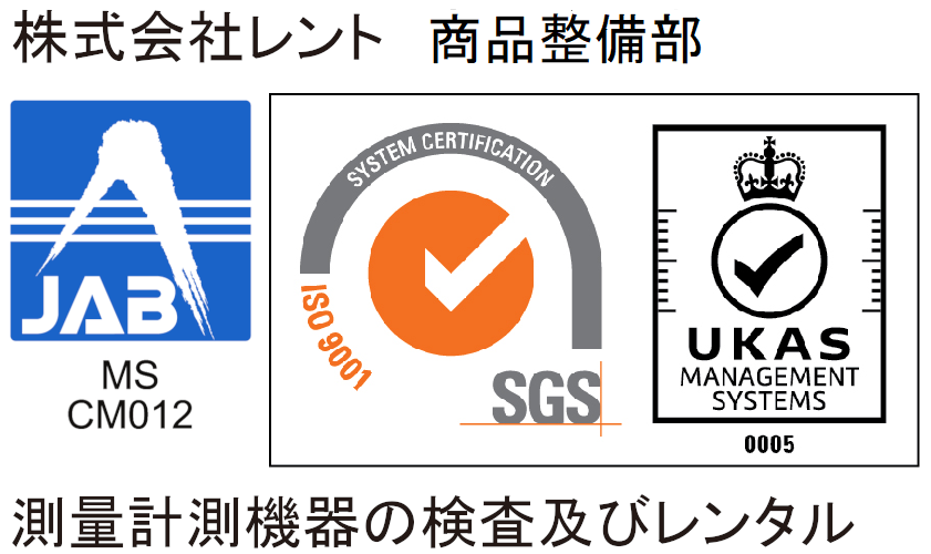 ISO9001:2015認証取得