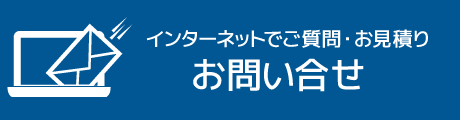 営業所一覧