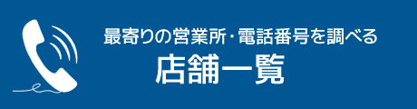 お問い合わせフォーム