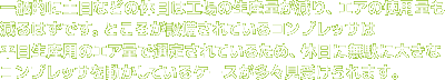 一般的に土日などの休日は工場の生産量が減り、エアの使用量も減るはずです。ところが設備されているコンプレッサは平日生産用のエア量で選定されているため、休日に無駄に大きなコンプレッサを動かしているケースが多々見受けられます。