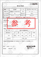 証明書参考