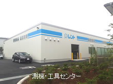 測機工具センター