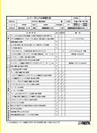 レバーブロック点検報告書