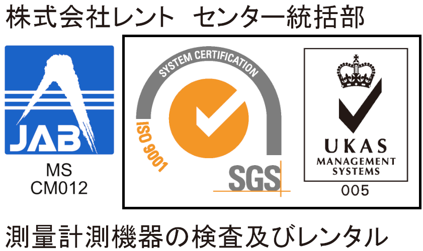 ISO9001:2015認証取得