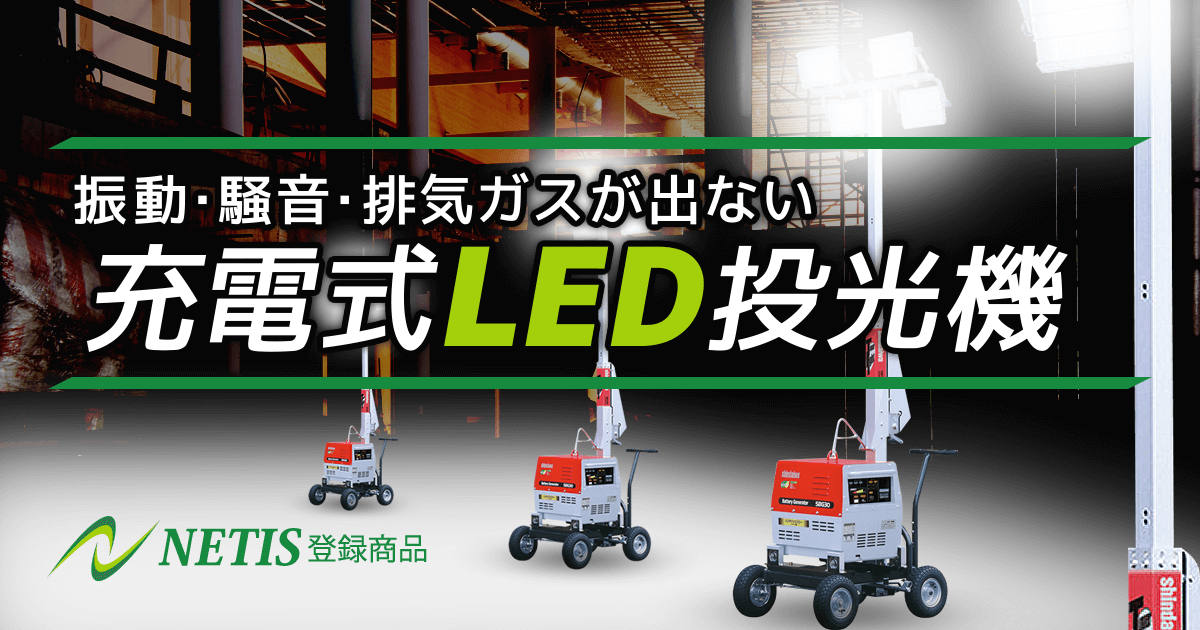 商品一覧 分類別 照明 保安機器 レンタル商品カタログ 株式会社レント