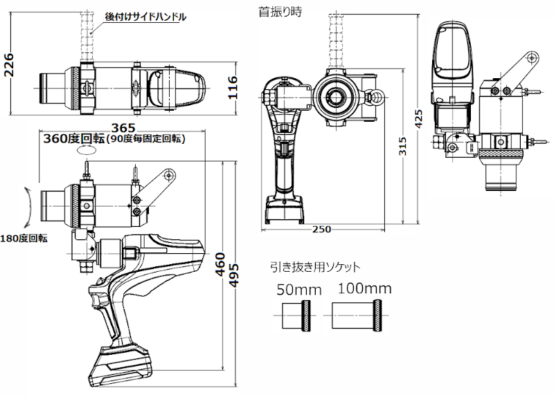 スピードセッター　充電式　寸法図