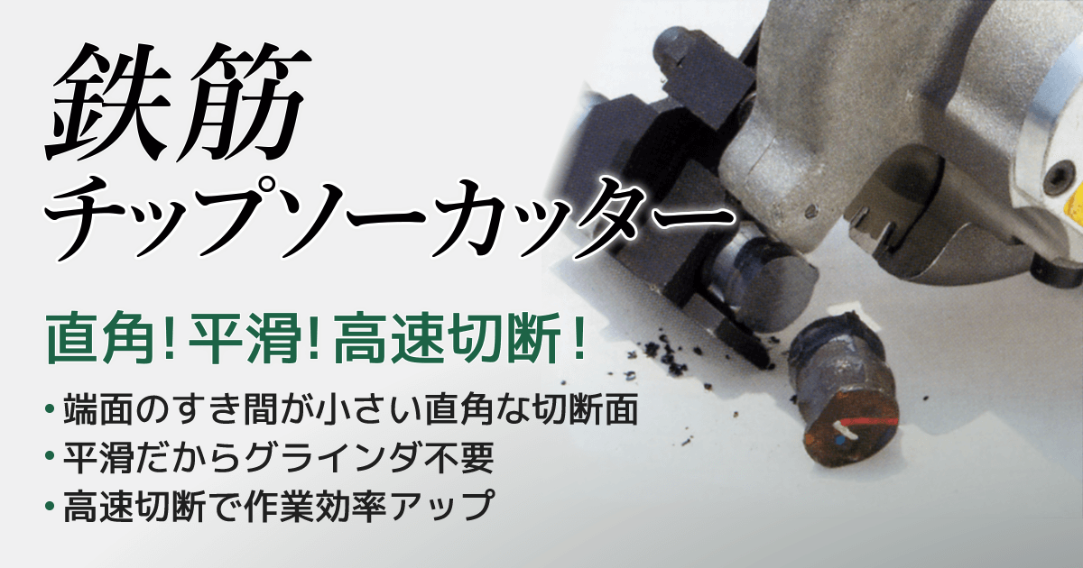 SALE／75%OFF】 夢想屋Bonvoisin 4~16mm 電動鉄筋カッター 鉄筋切断機 強力 2.5~3.0秒の切断速度 鉄筋 中炭素  低炭素鋼 丸鋼 日本語説明書 一対替え刃付き