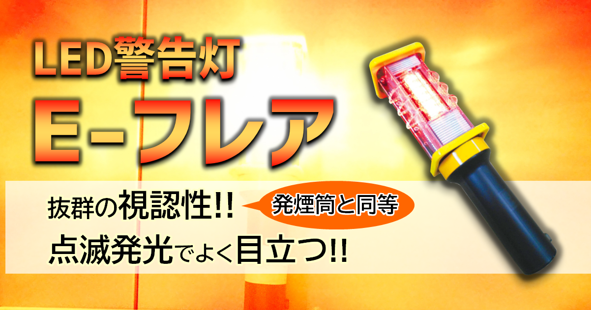 商品一覧 分類別 照明 保安機器 レンタル商品カタログ 株式会社レント