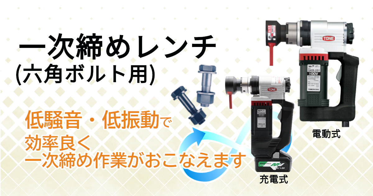 マキテック ベルゴッチ(ダコーレス)GI 幅250機長5M定速10単10040W 