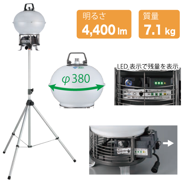 充電式ライト三脚式   株式会社レント   産機・建機レンタル