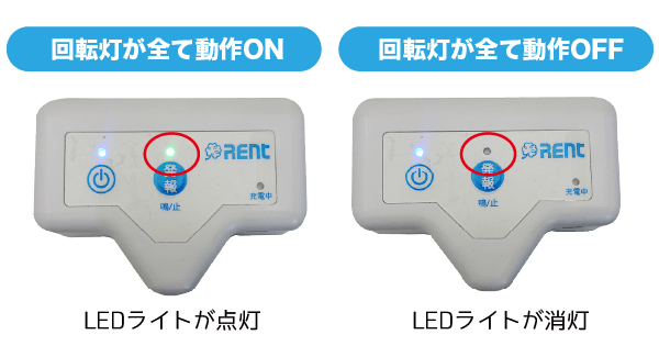 リモコンで合図到達を確認できます