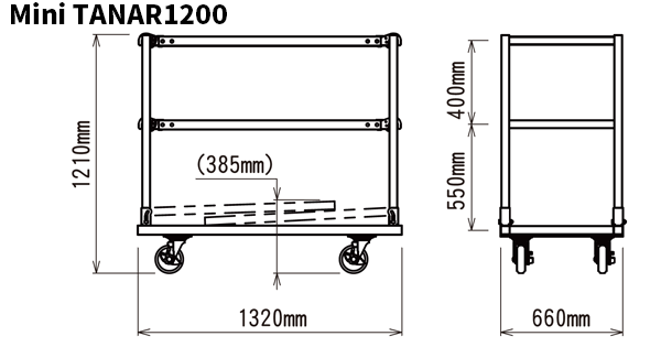 棚台車 寸法図
