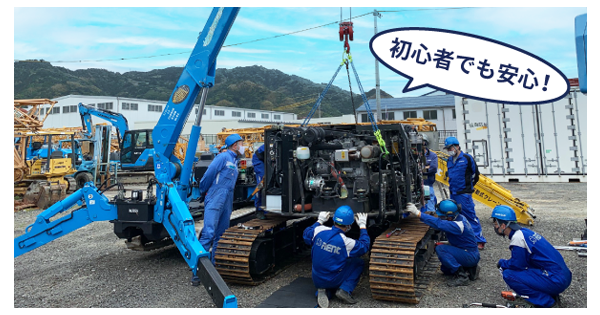 各管理センターにて分解・組み立ての事前トレーニングも可能です。