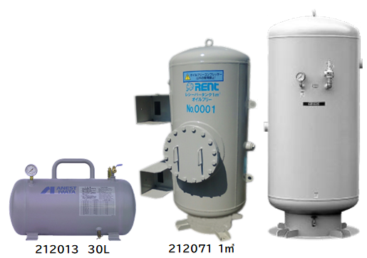 レシーバータンク,エアタンク