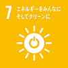 SDGsアイコン7