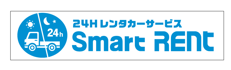 24Hレンタカーサービス　スマートレント