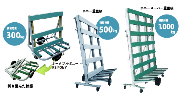 ポニーシリーズ