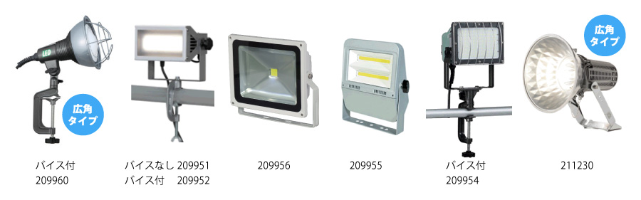 LEDライト・投光器のレンタル