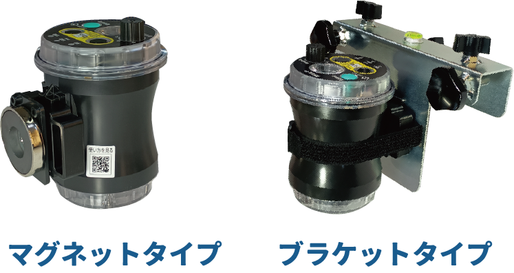 レント スカイシールドセンサー 取付方法　マグネット／ブラケット