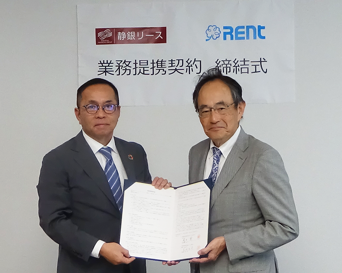静銀リース、レント　業務提携